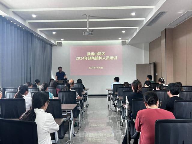 特区疾控中心开展2024年度预防接种人员培训班