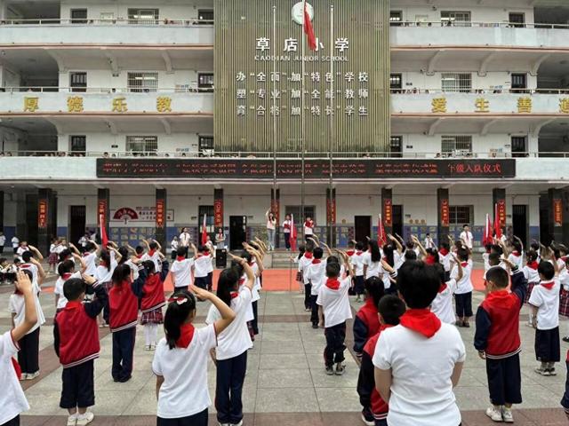 武当山特区草店小学举行红领巾奖章颁章仪式