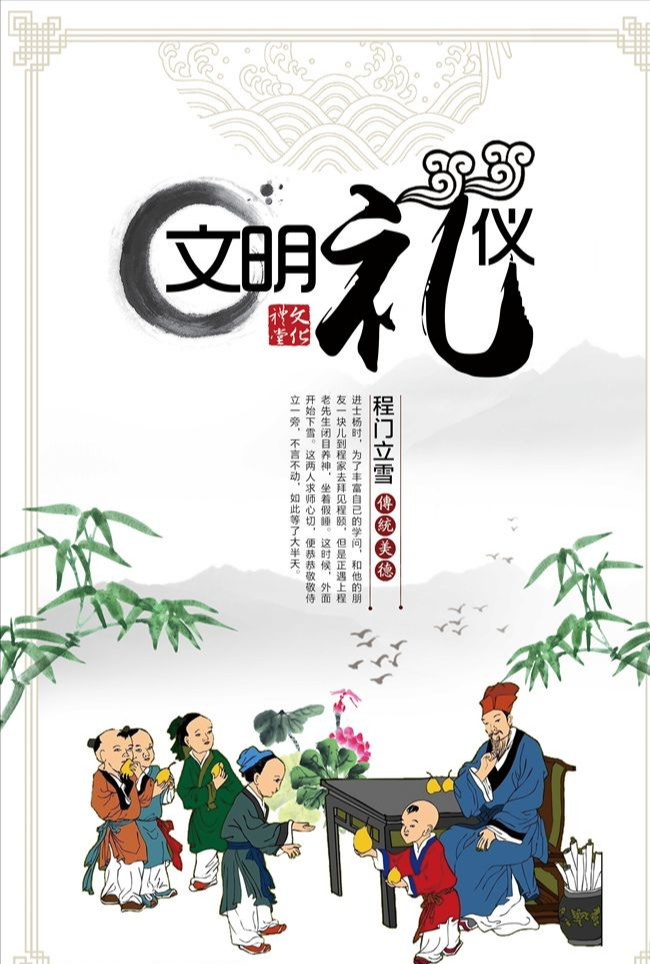 尊敬师长的图片大全图片