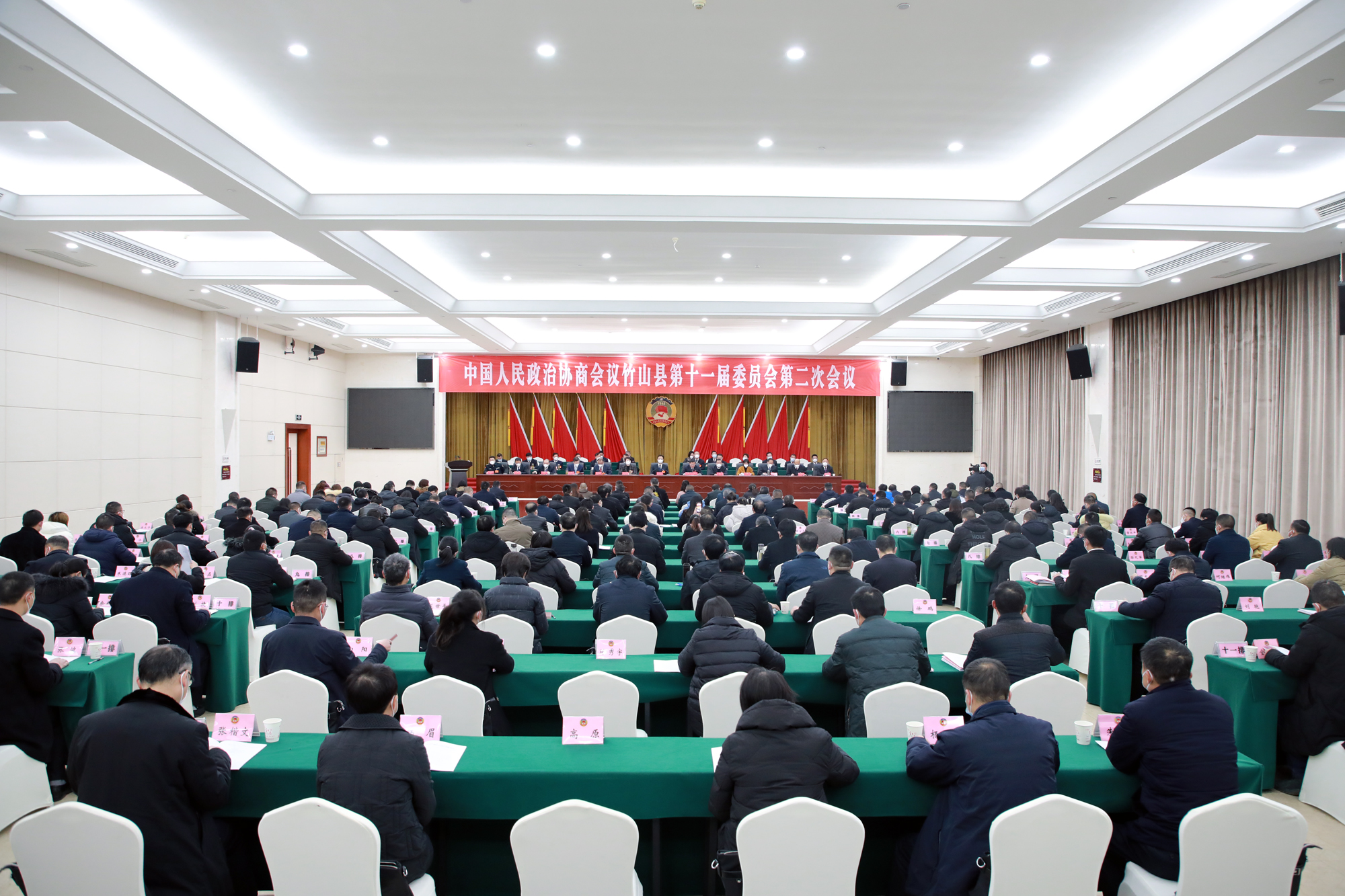 政协竹山县第十一届委员会第二次会议开幕