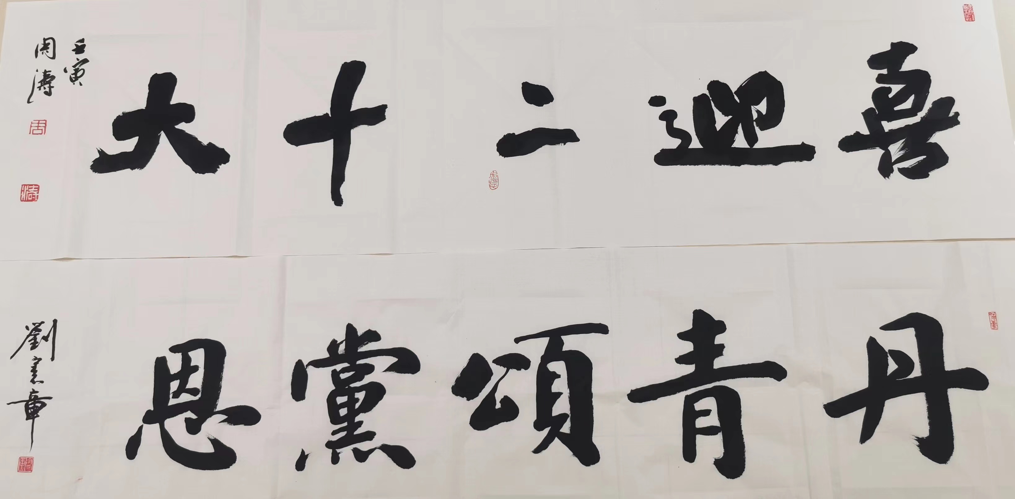 新作為,新成就,講好竹山故事,傳播竹山好聲音,主動接受愛黨愛國愛